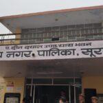 सूरतगढ़ नगरपालिका में आपत्ति सूचना के नाम पर खुलेआम लूट