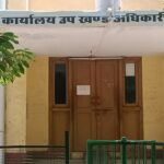 उपखंड कार्यालय के बंद दरवाजे के खुलने का इंतजार