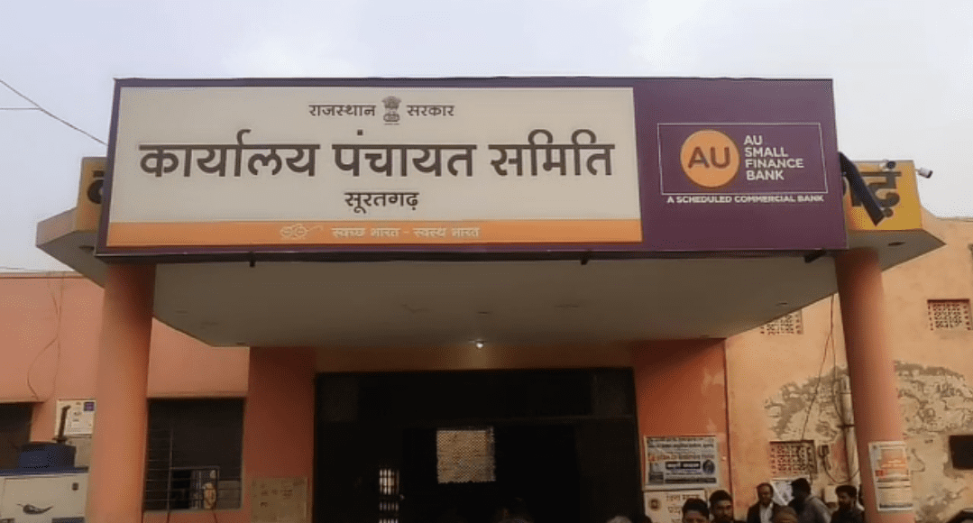 9 दिन में 4.25 करोड़ की वित्तीय स्वीकृति,भ्रष्टाचार का आरोप