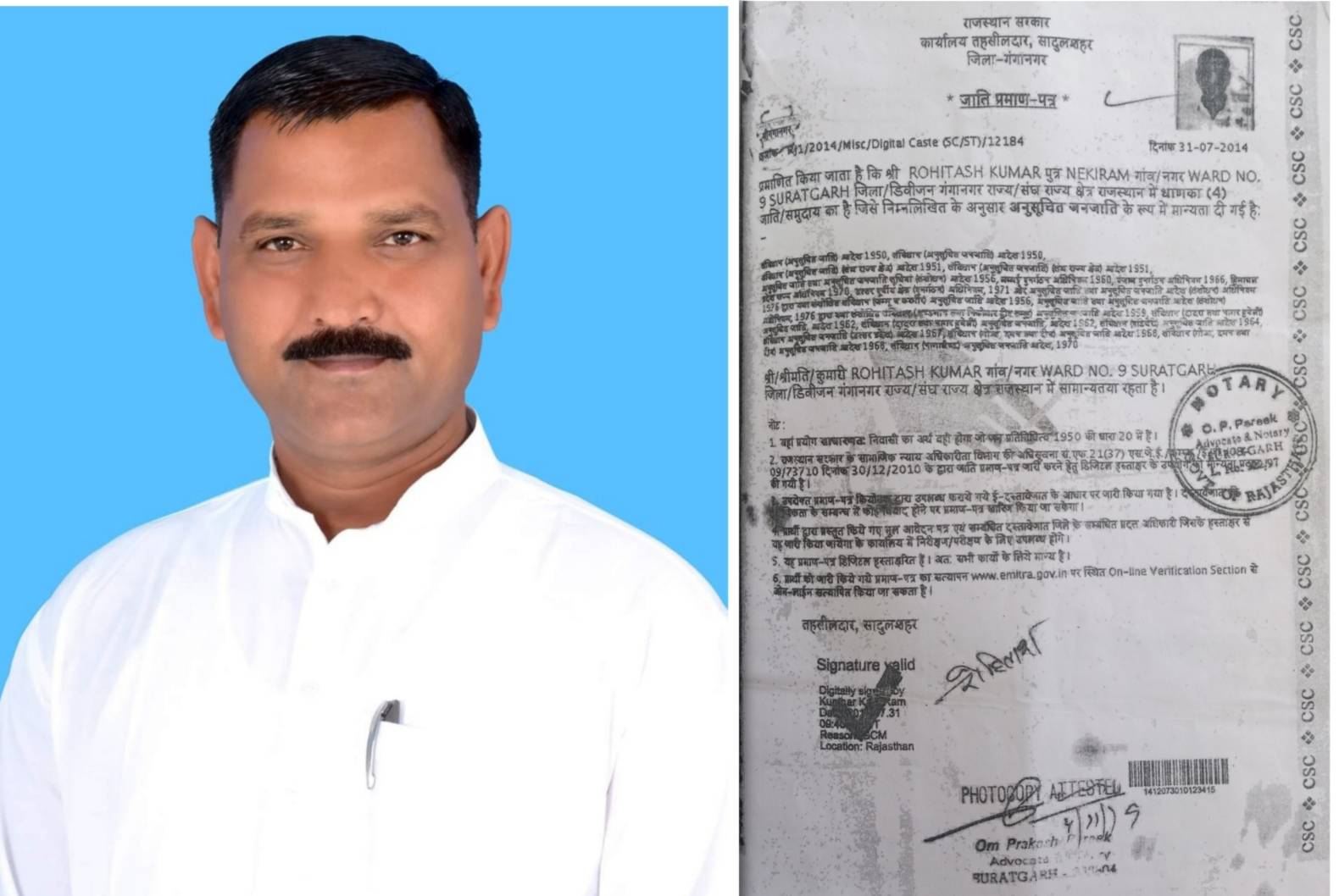 पार्षद रोहताश भी घिरे विवादों में, फर्जी दस्तावेजों से चुनाव लड़ने का आरोप