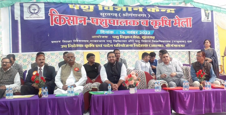 किसान-पशुपालक व कृषि मेला आयोजित, कलेक्टर ने किया उदघाटन