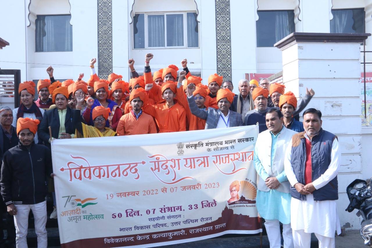 विवेकानंद संदेश यात्रा का जोरदार स्वागत,स्वामी जी की वेशभूषा में सैकड़ों बच्चे हुए शामिल