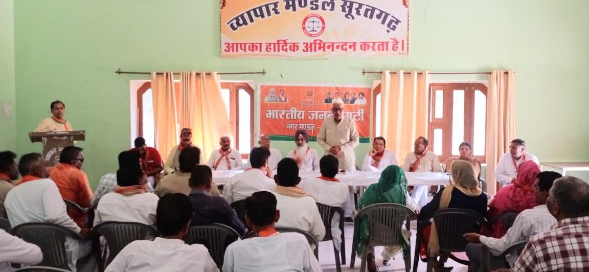 ‘परिवर्तन संकल्प यात्रा’ की तैयारियों को लेकर बैठक, रूट हुआ तय