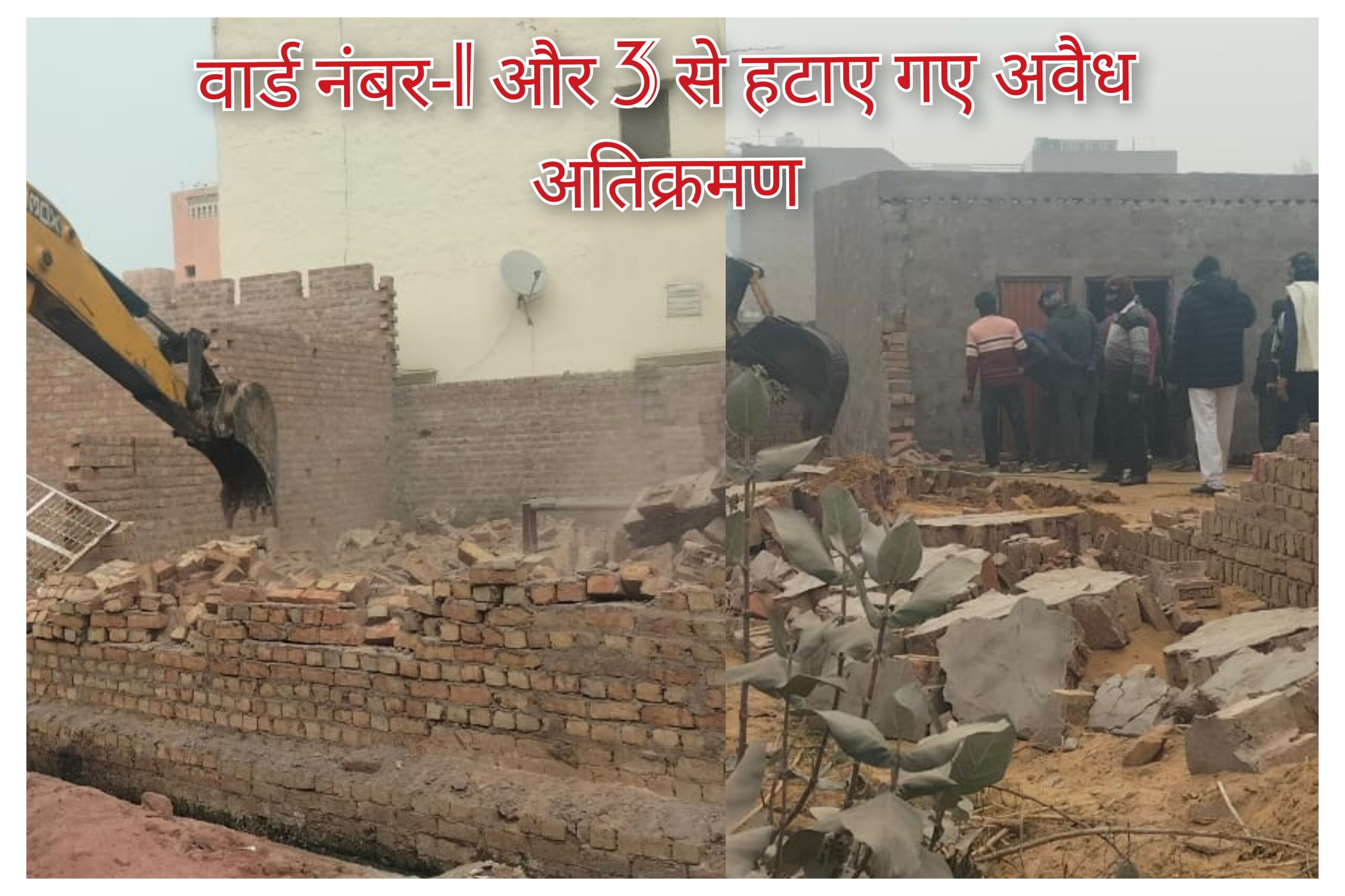 आखिरकार चर्चित अतिक्रमण पर चला पालिका का पंजा, वार्ड -3 और 26 में हटाए अतिक्रमण