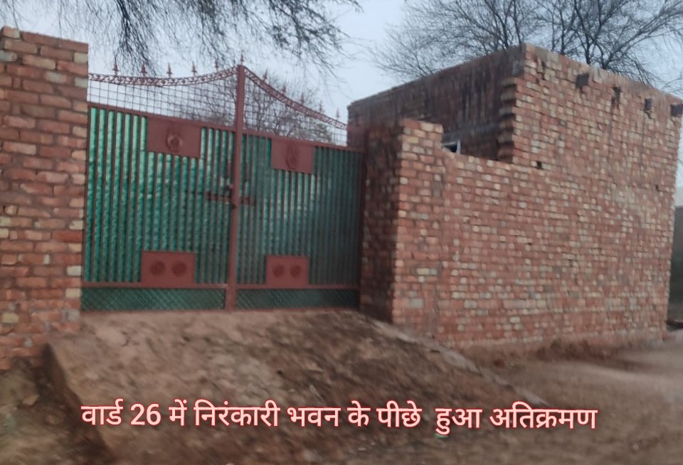वार्ड-26 में पालिका की प्रस्तावित कॉलोनी के एक और भूखंड पर दिनदहाड़े कब्ज़ा,प्रशासन की चुप्पी !