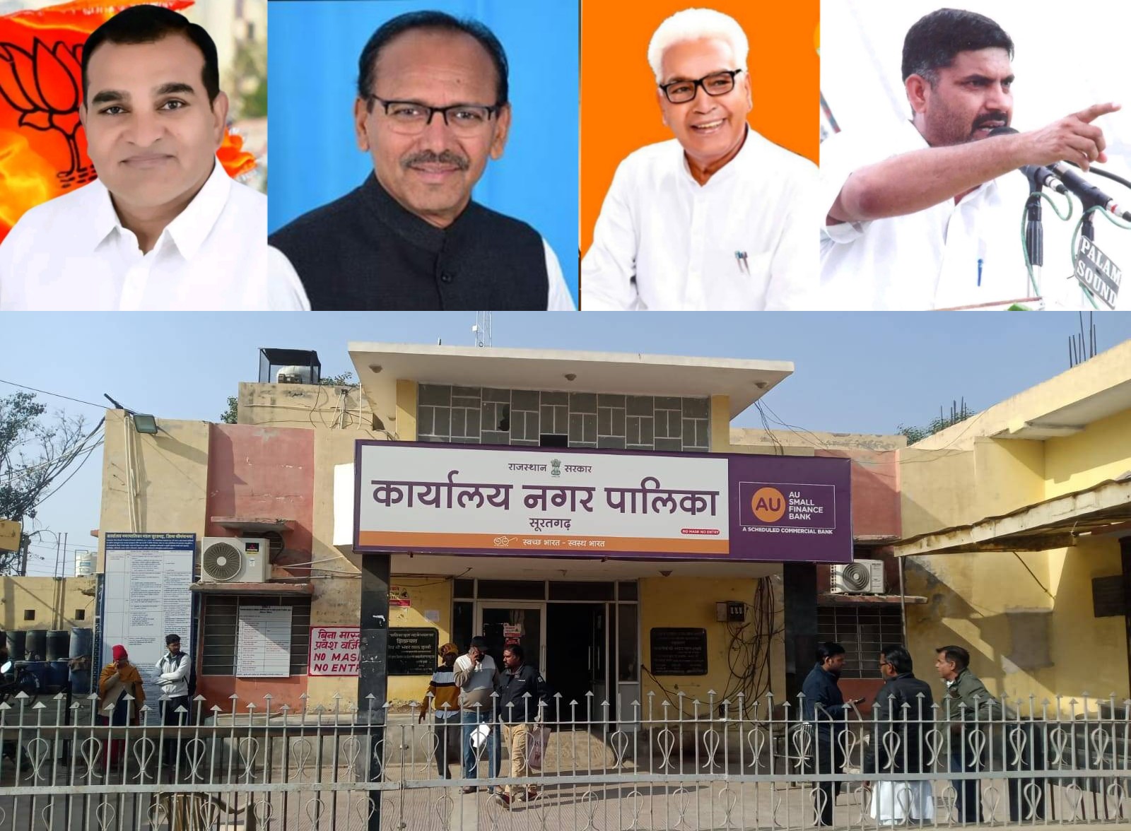 50 करोड़ से अधिक की भूमि की लूट की तैयारी, जनप्रतिनिधियों नें किया ईमान का सौदा ?